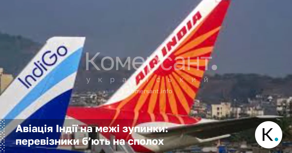 Фото до матеріалу: Індійська авіакомпанії попередили про ризик масової зупинки польотів через кризу пального