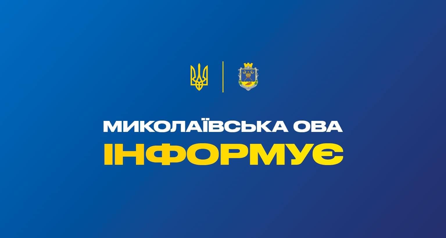 Фото до матеріалу: Ворог чотири рази атакував FPV-дронами Очаківську та Куцурубську громади