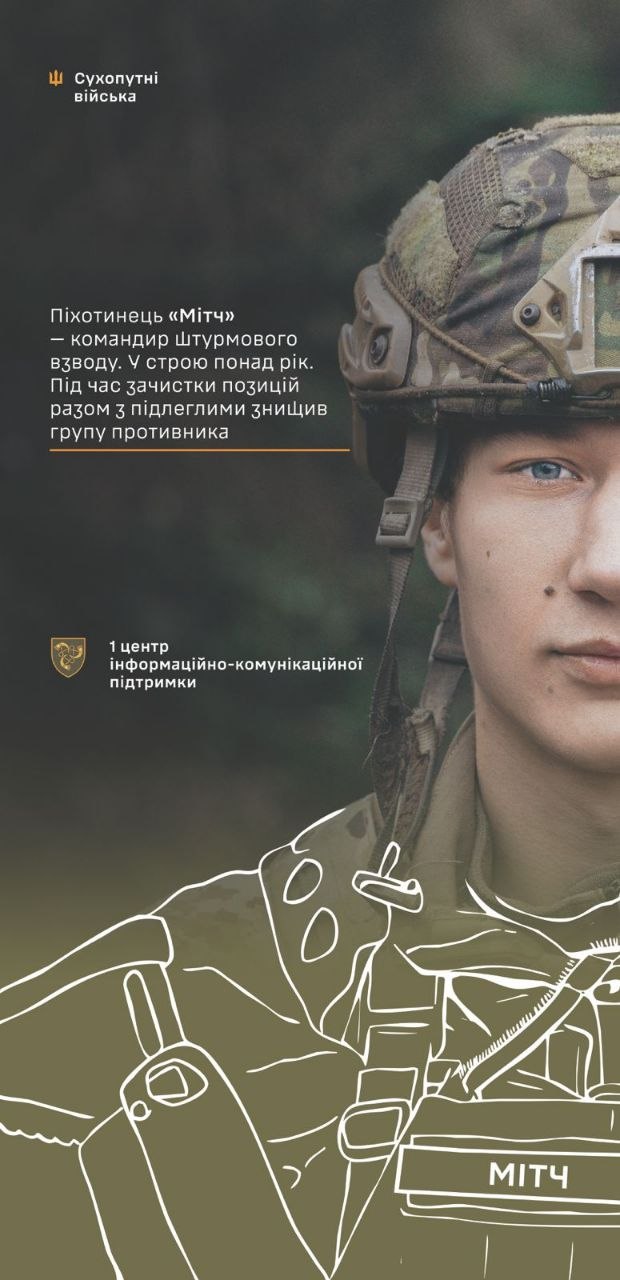 Фото до матеріалу: У Києві відкрили фотовиставку «Обличчя піхоти» в Ботанічному саду