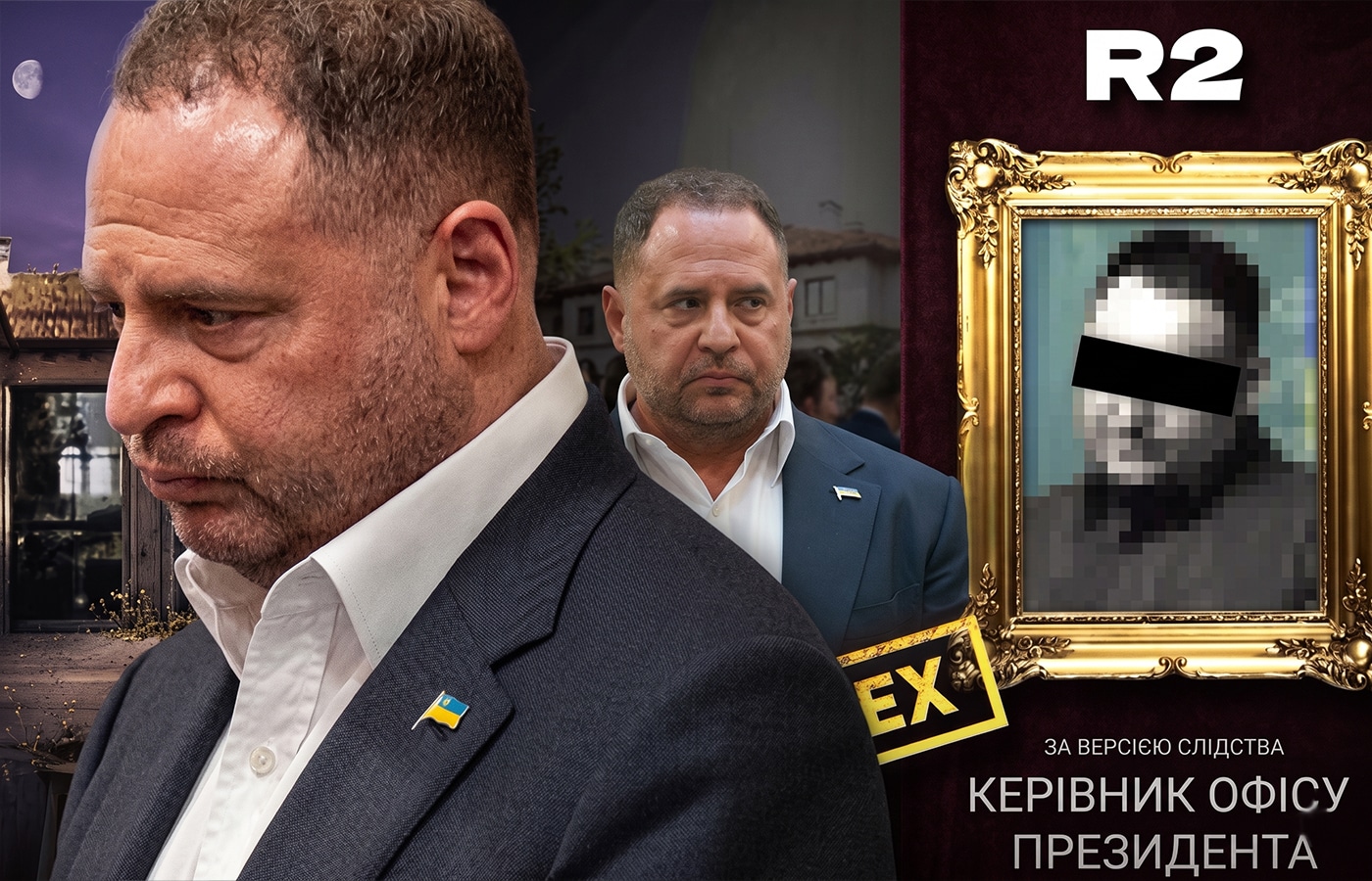 Фото до матеріалу: Суд заарештував Єрмака із заставою 140 млн грн: деталі