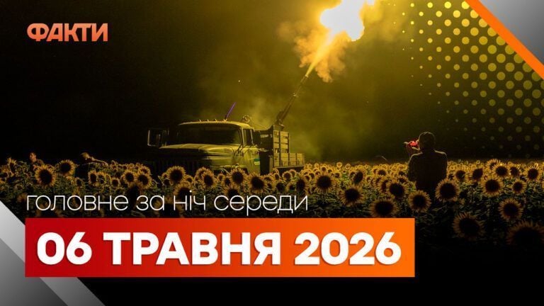 Фото до матеріалу: Атаки на Дніпро та Харків 6 травня: США схвалили авіабомби JDAM для України