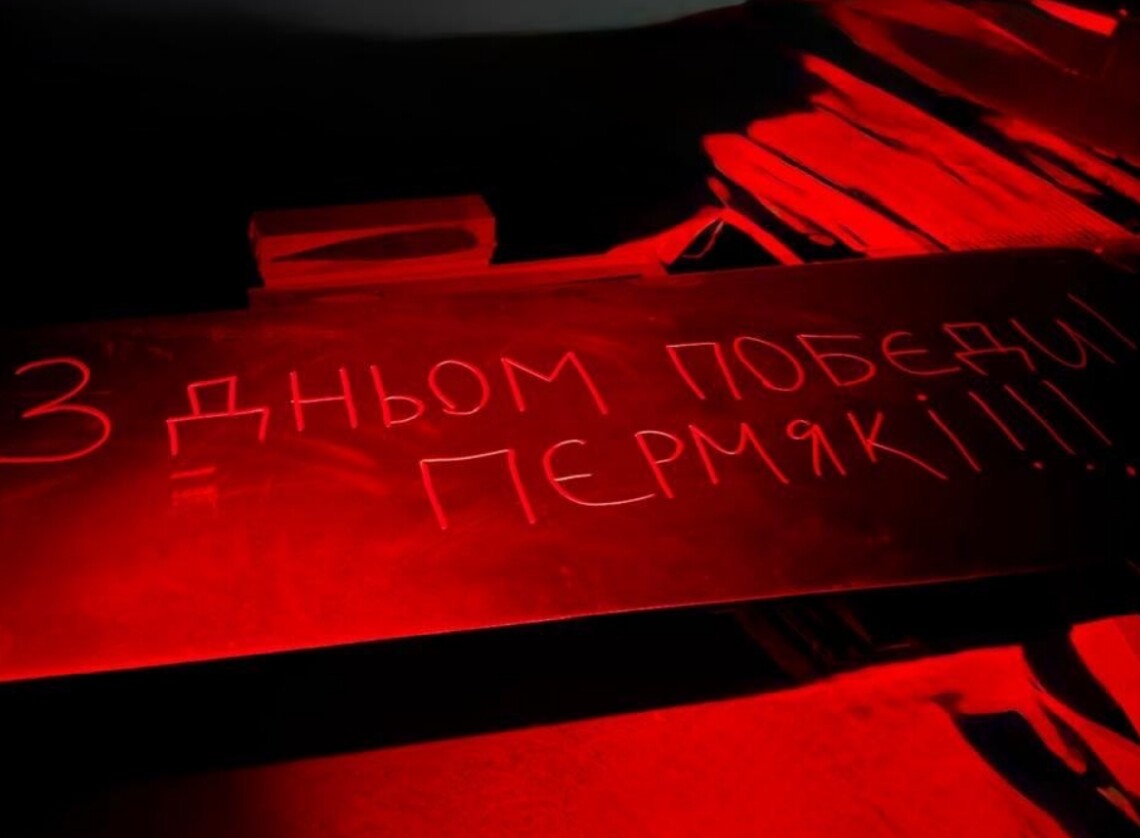 Фото до матеріалу: Зеленський підтвердив удар українських дронів по Пермі: безпілотники подолали 1500 кілометрів