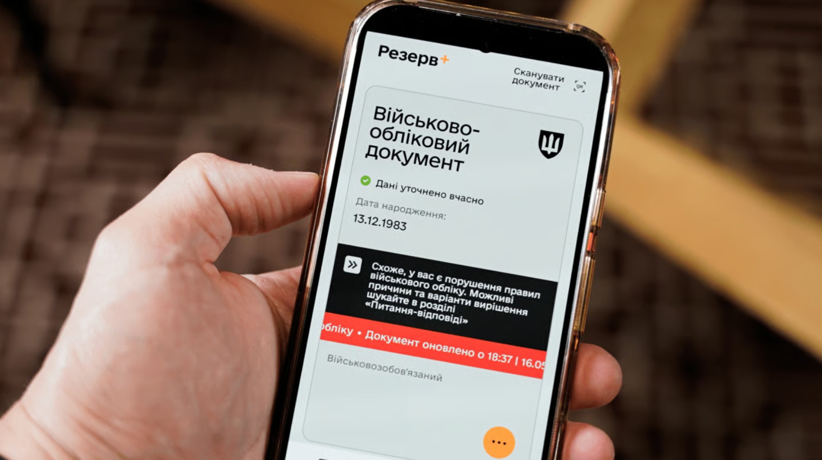Фото до матеріалу: Зняття розшуку від ТЦК: платити штраф не потрібно, яка діє процедура