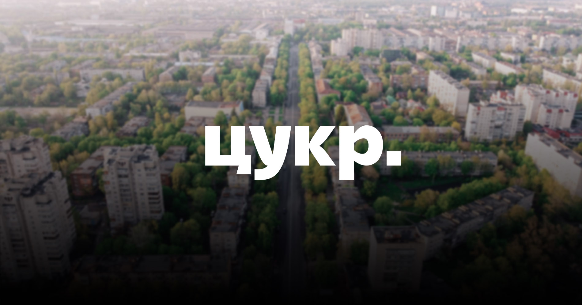 Фото до матеріалу: Афіша культурних подій у Сумах: від «Сім'ї Кайдашів» до джазового вечора