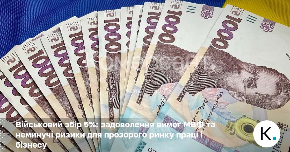 Фото до матеріалу: Військовий збір 5%: парламент продовжив дію податку на три роки