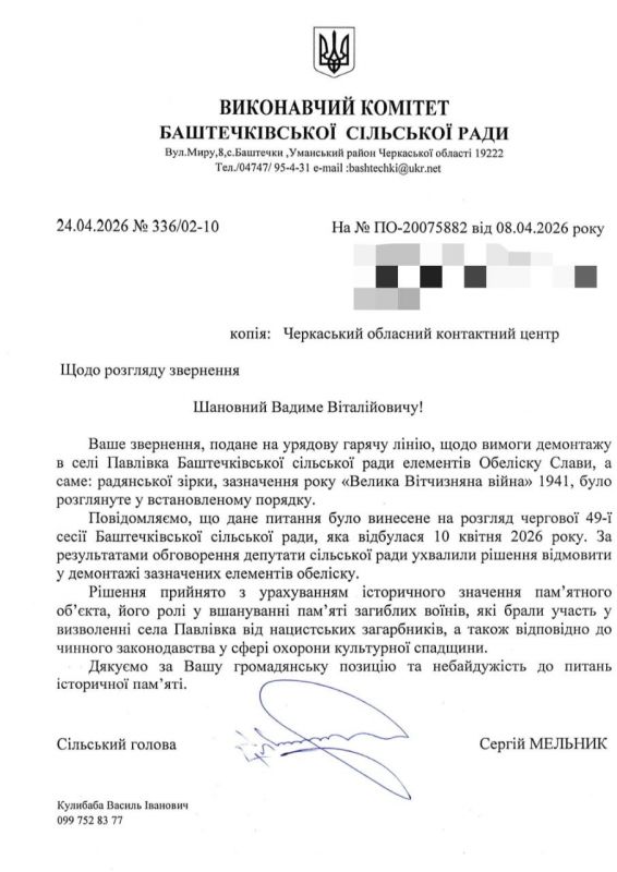 Фото до матеріалу: Баштечківська сільрада залишила радянську зірку на обеліску Слави в Павлівці