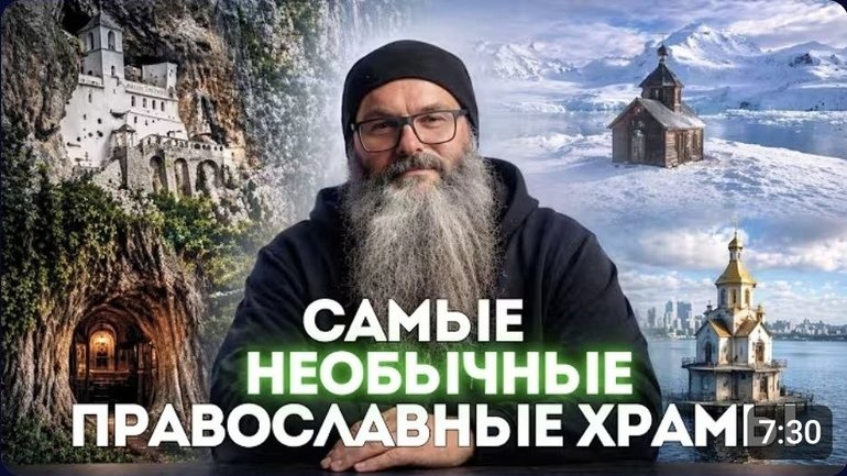 Фото до матеріалу: Де працює підсанкційний священник УПЦ МП Тарас Забудько: розслідування його зв'язків з Кіпром та міжнародною мережею