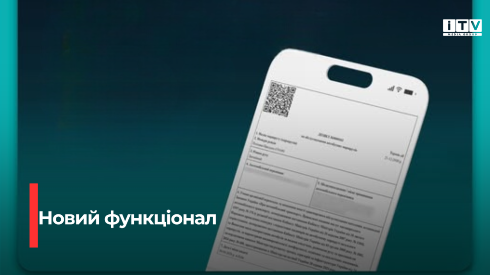 Фото до матеріалу: Цифрова революція в автоперевізках: Україна переходить на електронні дозволи