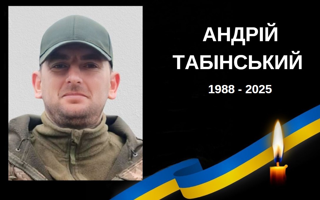 Фото до матеріалу: У Буську повертається тіло загиблого захисника Андрія Табінського: маршрут траурного кортежу та час поховання