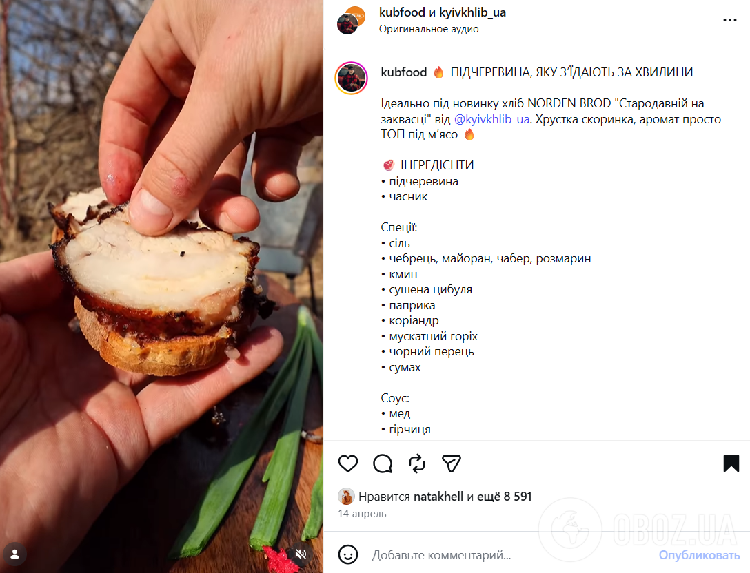 Фото до матеріалу: Запечена підчеревина з часником: простий рецепт для домашнього столу
