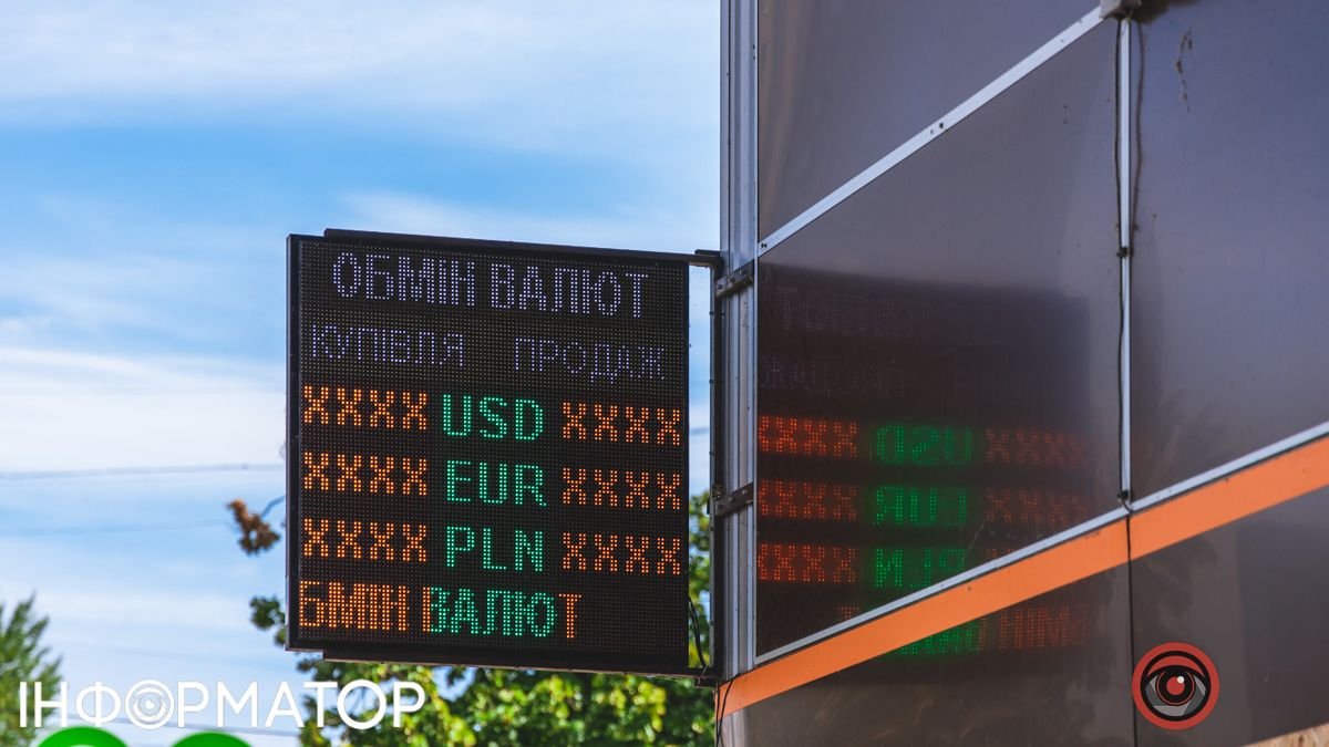 Фото до матеріалу: Прогноз курсу гривні до кінця 2026 року: два сценарії від експертів