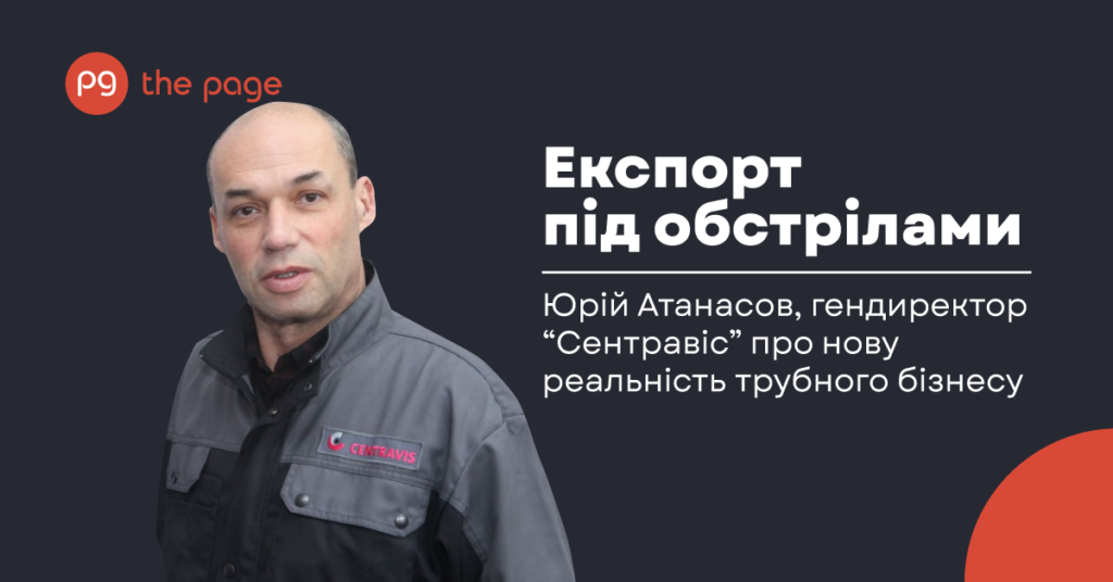 Фото до матеріалу: Експорт під обстрілами: як український бізнес шукає шляхи на ринок попри руйнування інфраструктури
