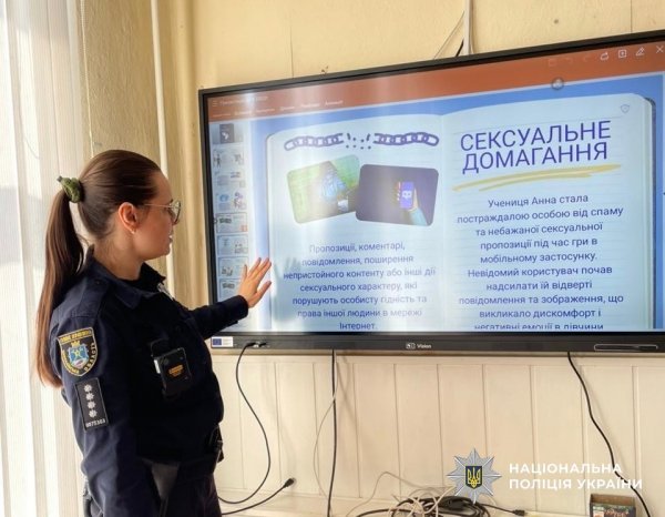 Фото до матеріалу: Поліцейська провела урок безпеки для ліцеїстів у Новому Бузі