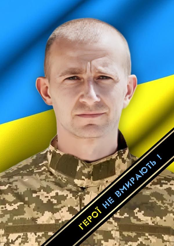 Фото до матеріалу: Полтавщина втратила 28 захисників: імена героїв, які віддали життя за Україну