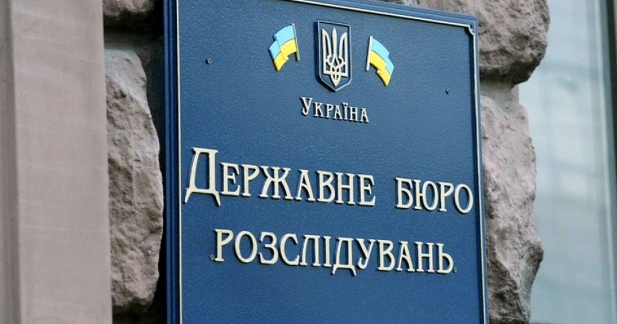 Фото до матеріалу: Реформа ДБР стане умовою для кредиту ЄС на 90 млрд євро