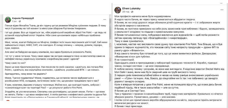 Фото до матеріалу: Скандал навколо Fire Point: чи зрив інформаційна атака контракти на виробництво БПЛА