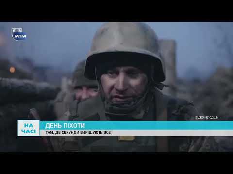 Фото до матеріалу: День піхоти: воїни, які тримають Україну