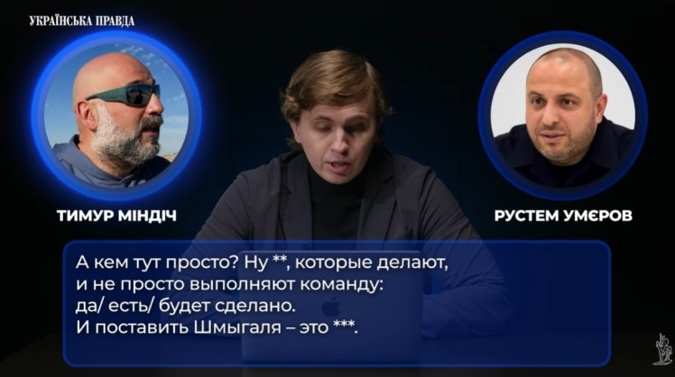 Фото до матеріалу: УП опублікувала стенограму раніше невідомої частини «плівок Міндіча». На них нібито є Шефір та Умєров