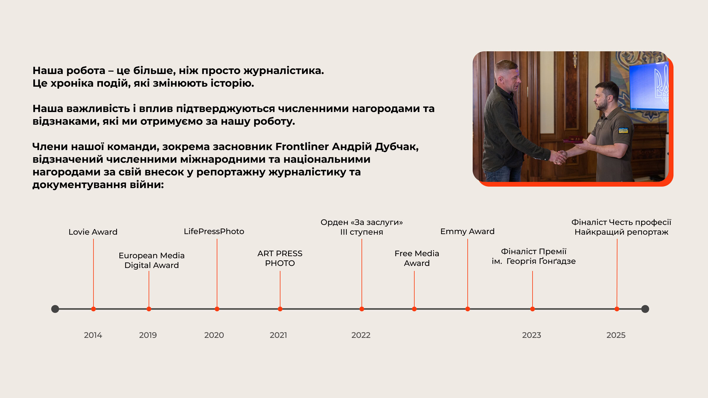 Фото до матеріалу: Frontliner: незалежне медіа на передовій подій в Україні