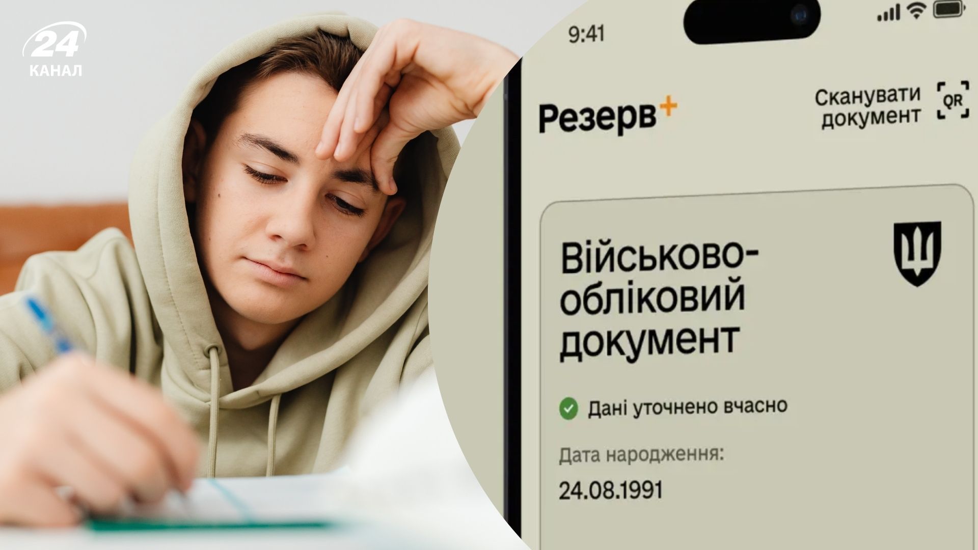 Фото до матеріалу: Школа вимагає е-ВОД: як стати на облік та що заборонено вимагати паперу