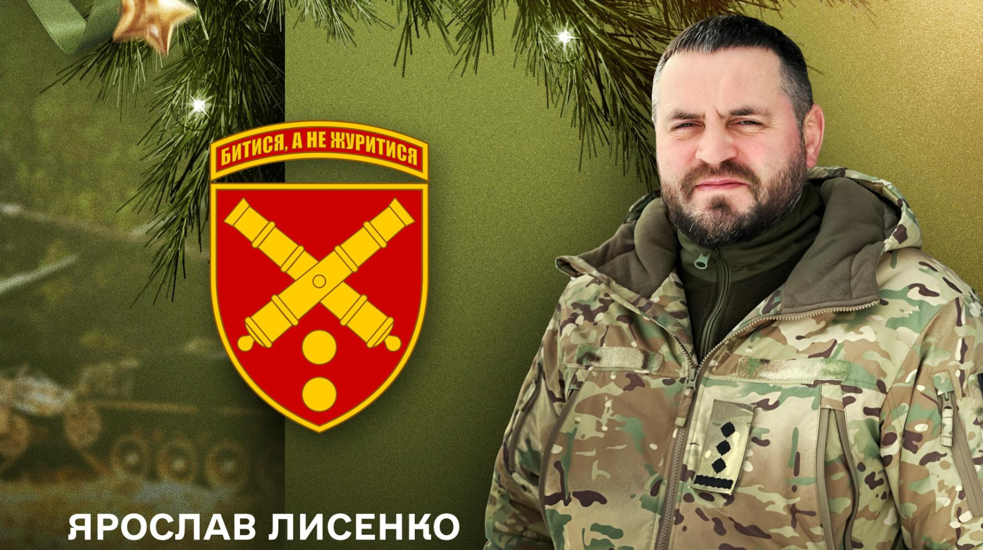 Фото до матеріалу: Замість служби бійці ремонтували житло на Черкащині: що відомо про справу командира 43‐ї бригади