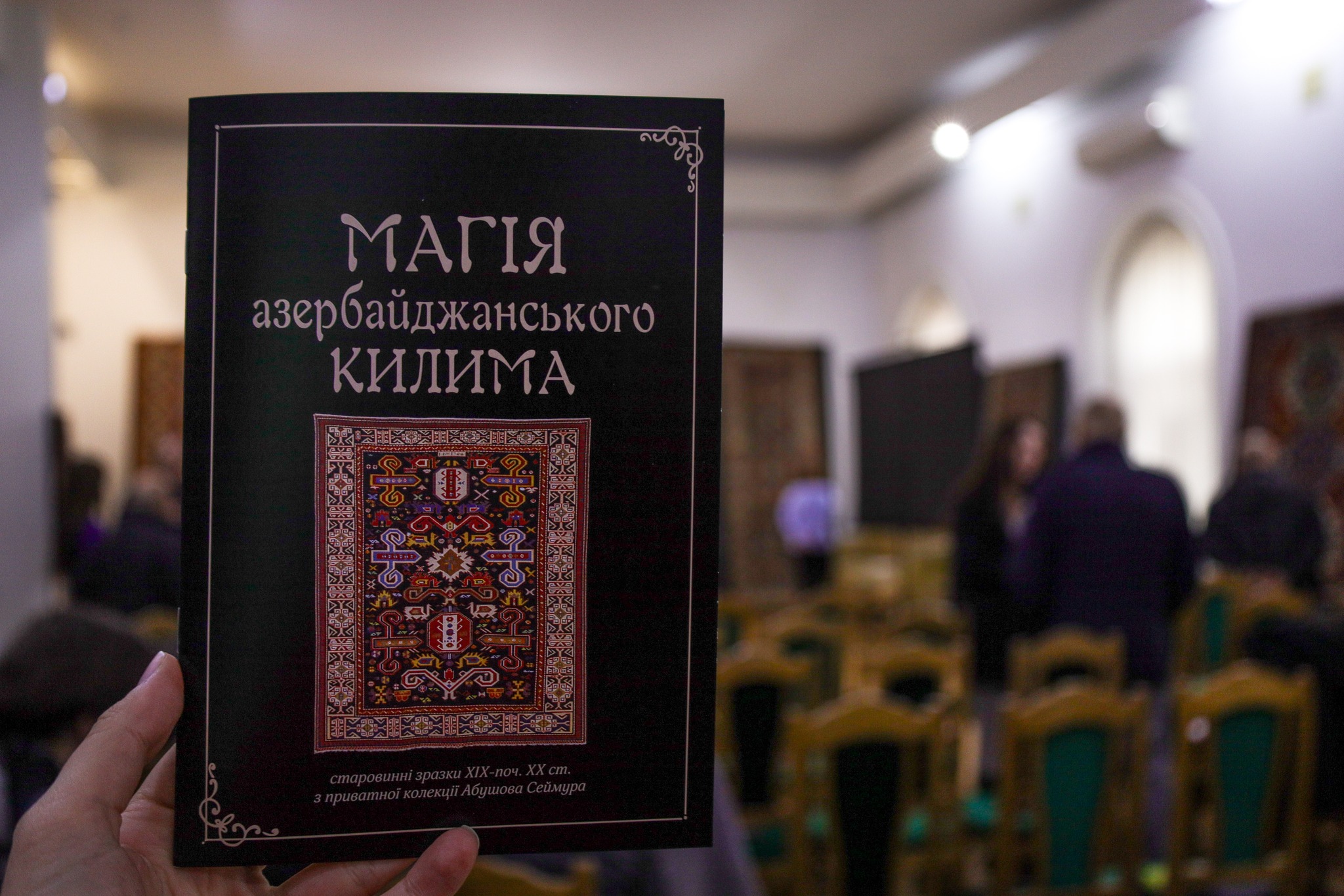 Фото до матеріалу: У Вінниці відкрилася виставка старовинних азербайджанських килимів