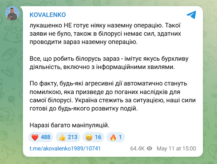 Фото до матеріалу: Лукашенко оголосив про «точкову мобілізацію»: що це означає для України
