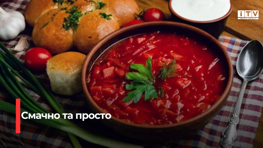 Фото до матеріалу: Рецепт домашнього борщу із насиченим смаком та секретом «настояного» буряка