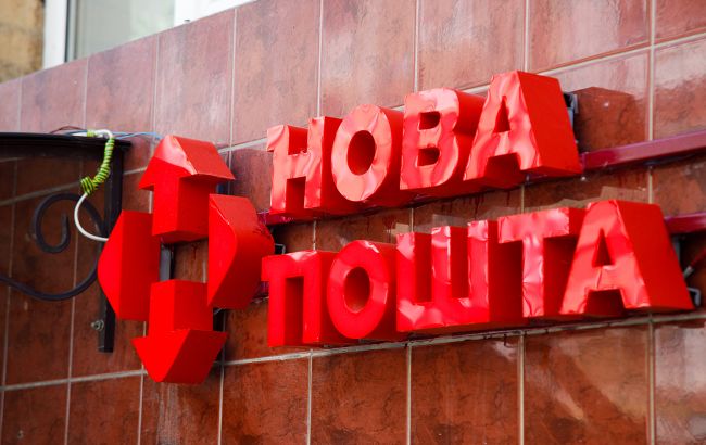 Фото до матеріалу: Хакери атакували сервіси Нової пошти: що відбувається і чи вплине це на відправку