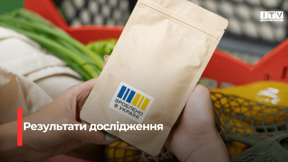 Фото до матеріалу: Продажі вітчизняних товарів у Україні зросли на 7–9% завдяки кешбеку