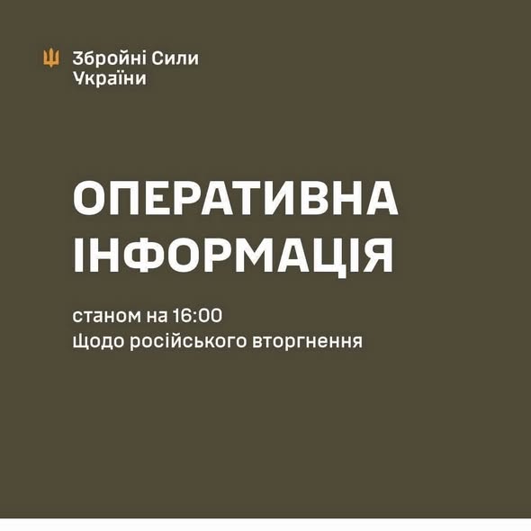 Фото до матеріалу: 54 атаки ворога: Генштаб ЗСУ повідомив про обстріли Сумщини та Чернігівщини