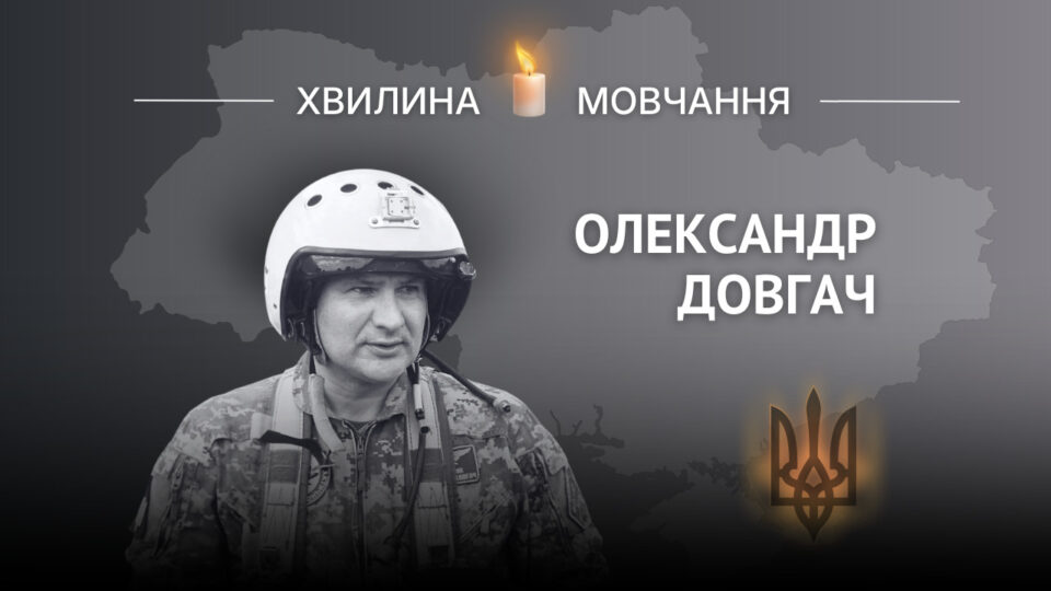 Фото до матеріалу: Герой України полковник Олександр Довгач: легенда авіації, що загинула на фронті