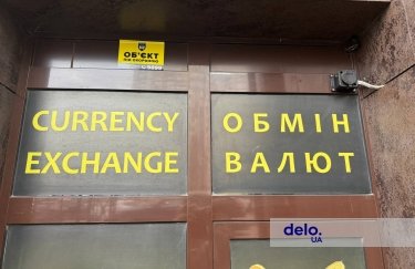Фото до матеріалу: Курс валют на вихідні: офіційні курси долара та євро на 2-3 травня