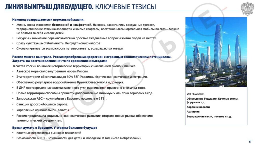 Фото до матеріалу: Росія планує «продаж» перемоги населенню: сценарій завершення війни з 2026 року