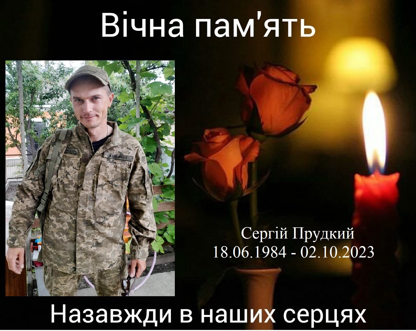 Фото до матеріалу: Кропивницький прощається з двоє героїв: Телявський та Прудкий віддали життя за Україну