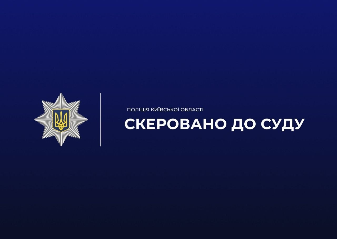 Фото до матеріалу: За 7,5 тисячі доларів: на Київщині судитимуть організаторів схеми для уникнення мобілізації