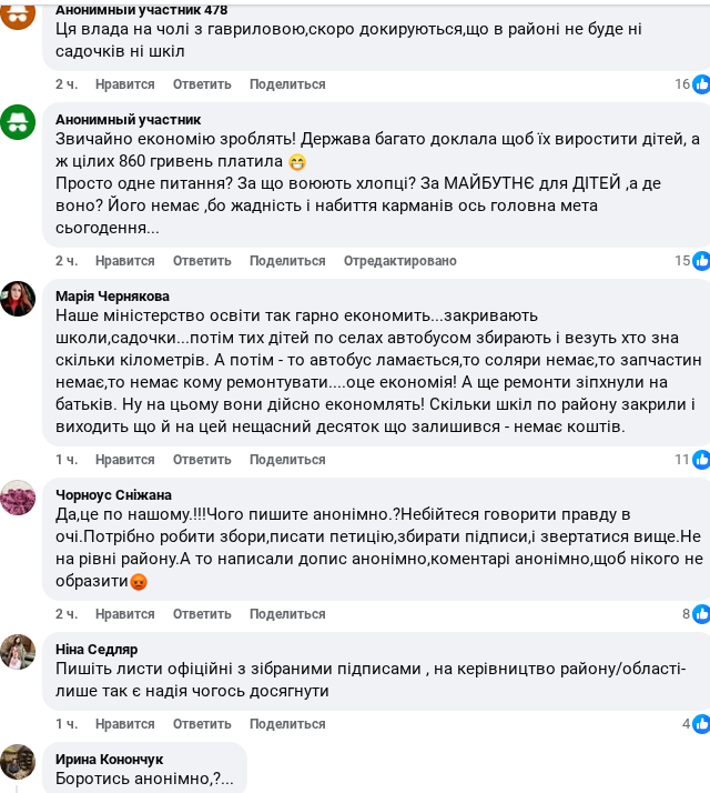 Фото до матеріалу: У селі на Романівщині хочуть закрити дитячий садок