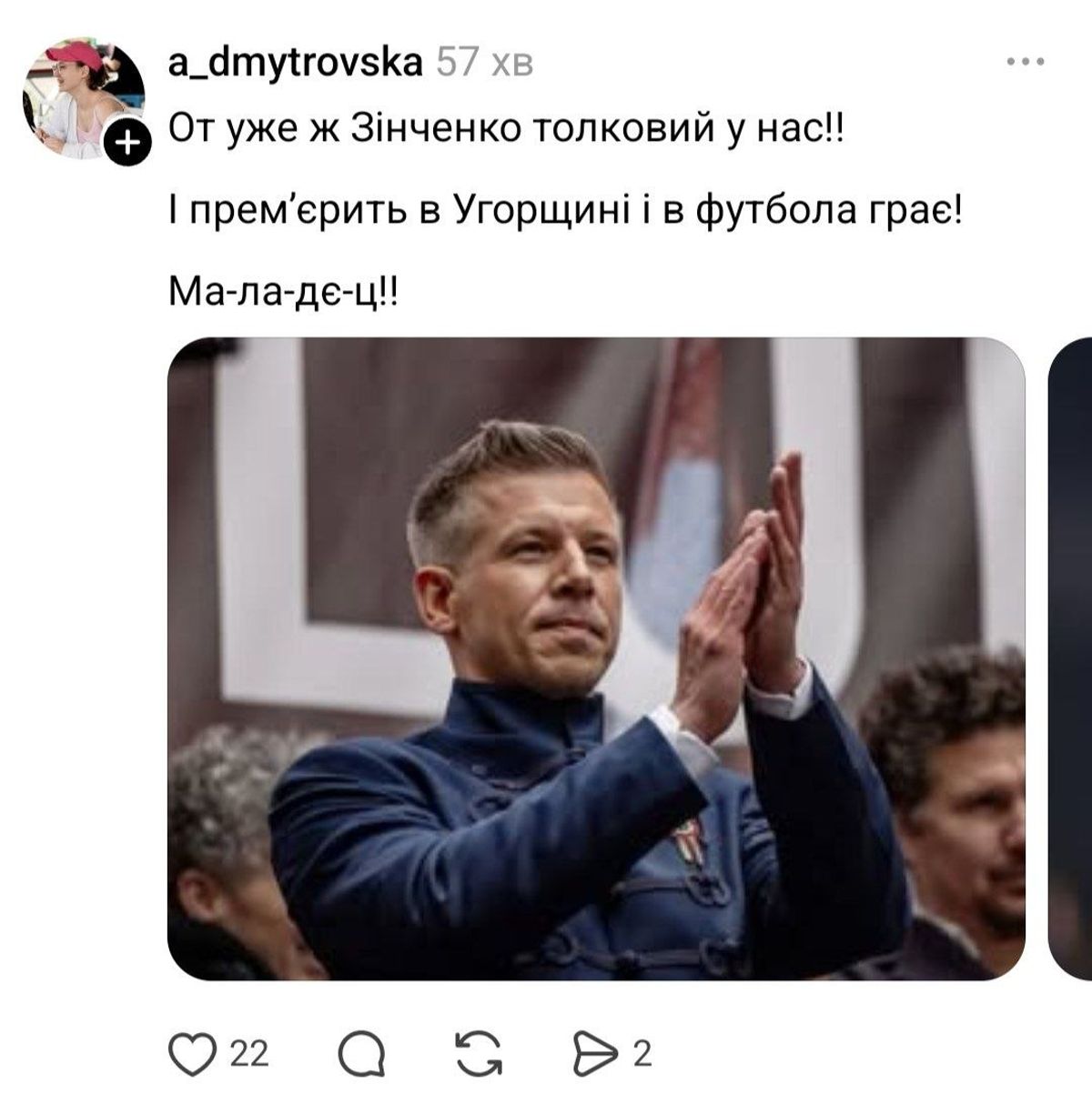 Фото до матеріалу: Мем дня: Зінченко переміг у виборах в Угорщині