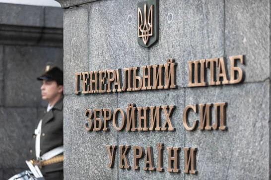 Фото до матеріалу: Генштаб: загальні втрати російської армії перевищили 1,33 мільйона військових