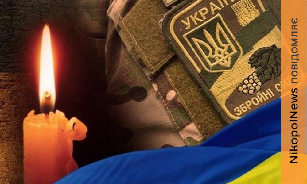 Фото до матеріалу: Нікополь втратив ще одного Захисника: стало відомо про загибель Миколи Полякова