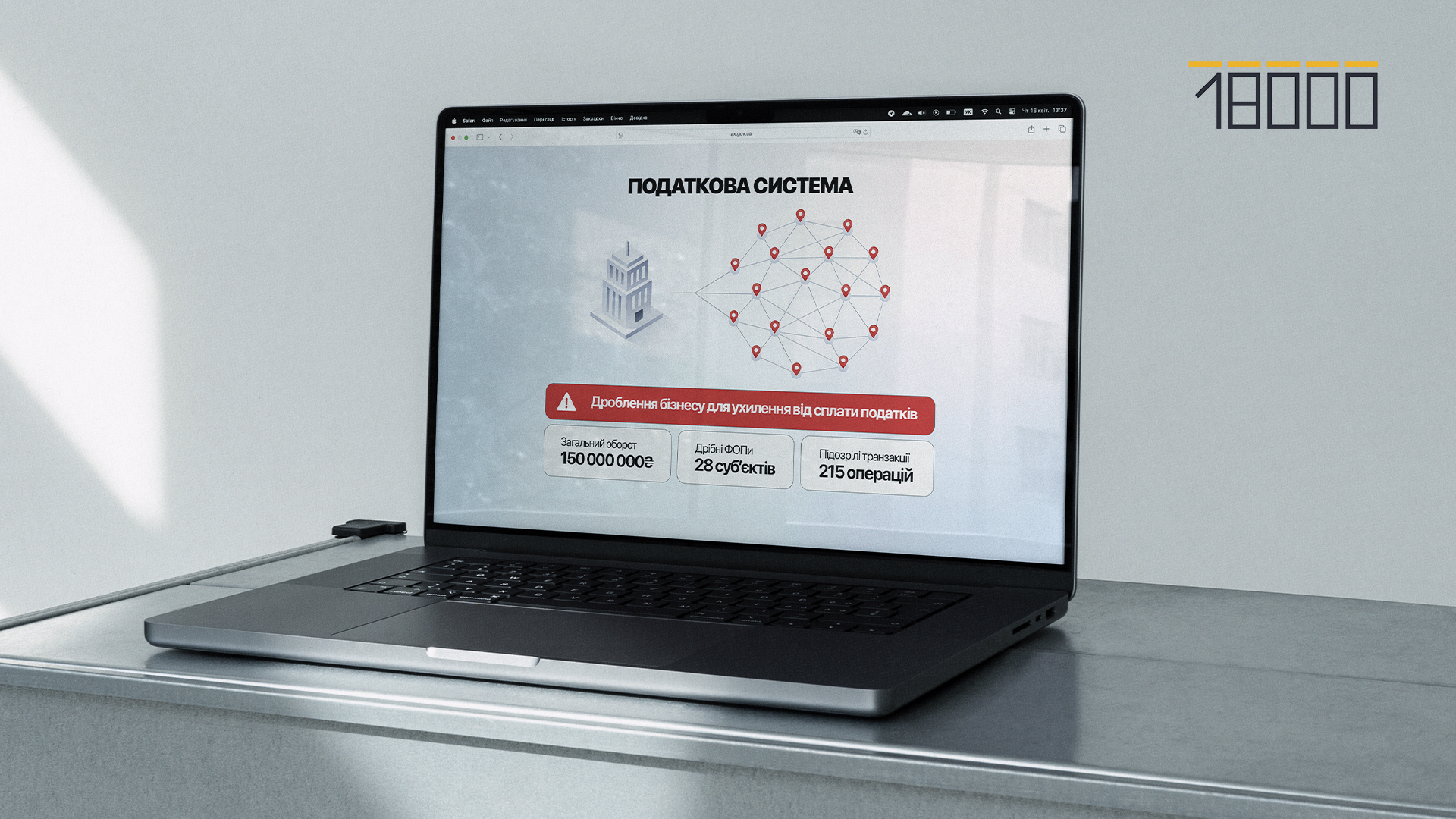 Фото до матеріалу: Податкова перевіряє бізнес у Черкасах: ризики, штрафи та як діяти