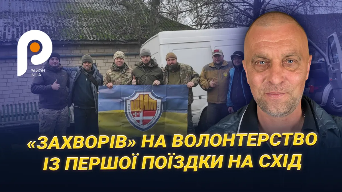 Фото до матеріалу: Волонтер Віталій Гладун про 10 років допомоги та мрію про музей війни