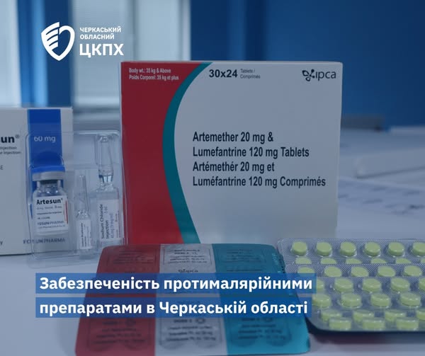 Фото до матеріалу: На Черкащині зафіксовано випадок захворювання на малярію — ПРОЧЕРК.інфо