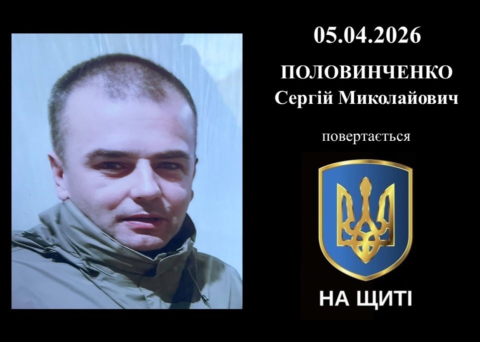 Фото до матеріалу: Соболівська громада прощається з Героєм Сергієм Половинченком
