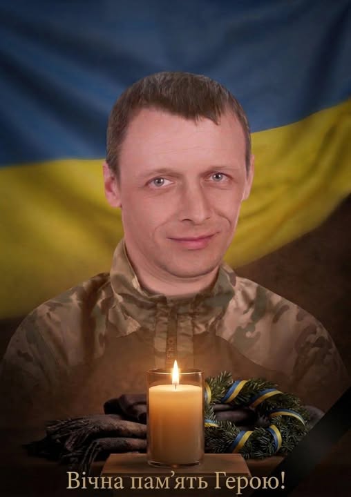 Фото до матеріалу: На Любешівщині оголошено жалобу до 6 травня на честь загиблого воїна