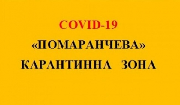 Фото до матеріалу: Буський район увійшов у помаранчеву зону карантину з 2 листопада
