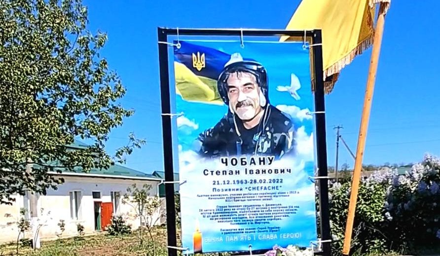 Фото до матеріалу: У Ренійській громаді відкрили меморіальний банер на честь Героя України Степана Чобана