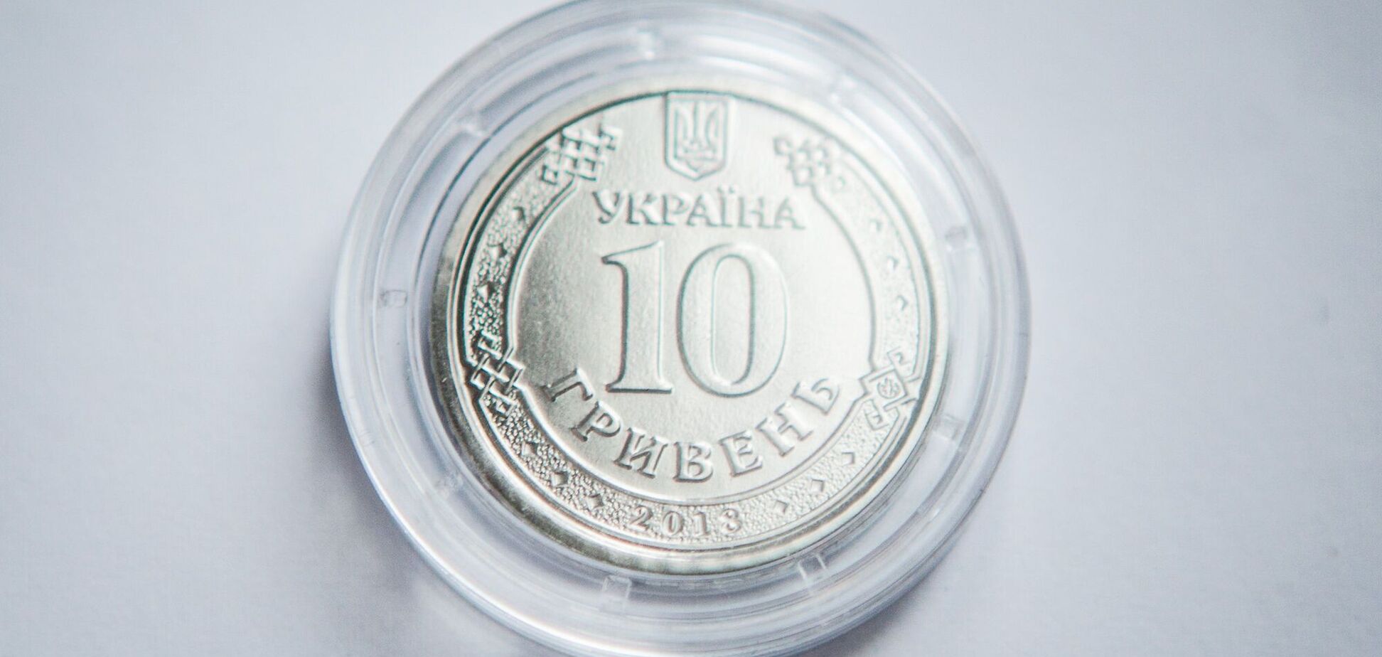 Фото до матеріалу: Нацбанк випустить нові 10 грн: будуть в оригінальному дизайні