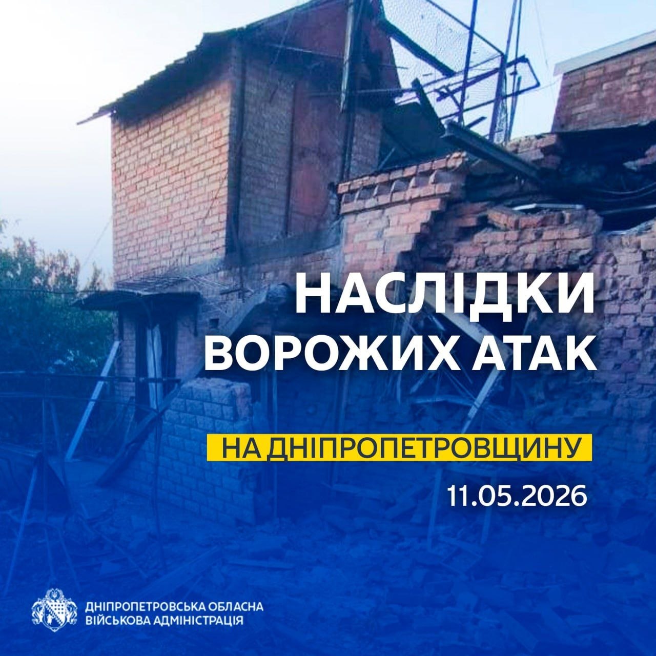 Фото до матеріалу: Росіяни атакували Нікопольщину дронами: четверо поранених