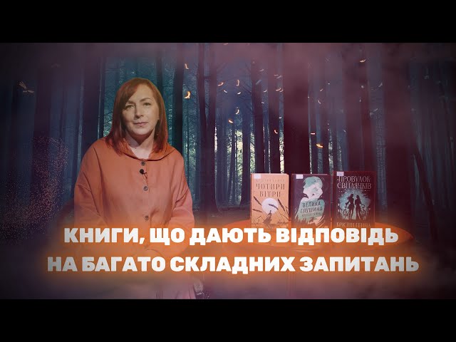 Фото до матеріалу: Книжковий проєкт BookTime: як знайти ідеальну книгу з бібліотекарем